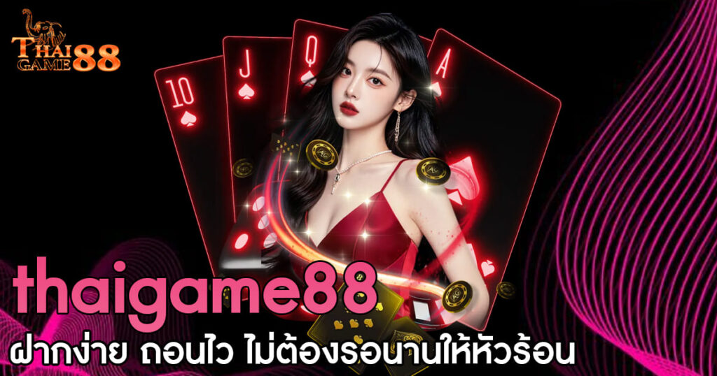 thaigame88